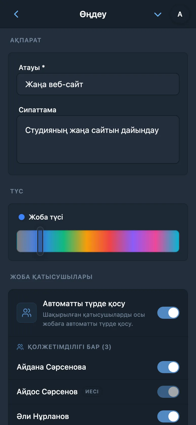 Жоба баптауларында түс таңдау