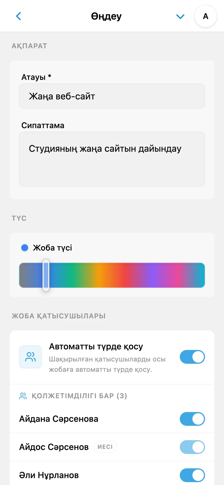 Жоба баптауларында түс таңдау