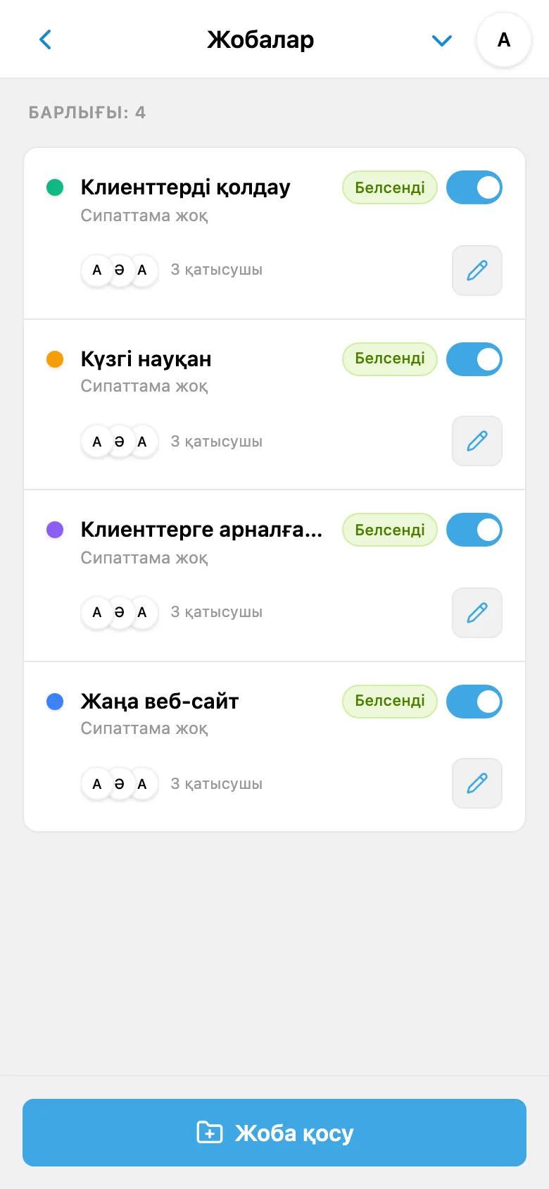Студияның веб-сайт, клиенттік қолданба, күзгі науқан және қолдау жобалары