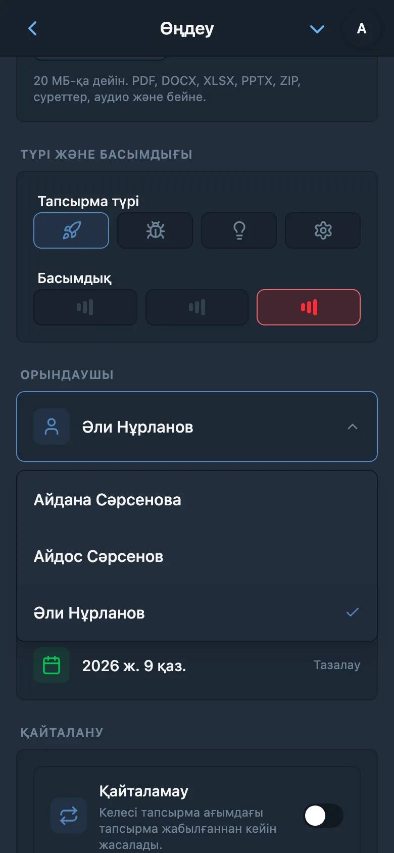 Жұмыс кеңістігі мүшелерінің ішінен жауапты адамды таңдау