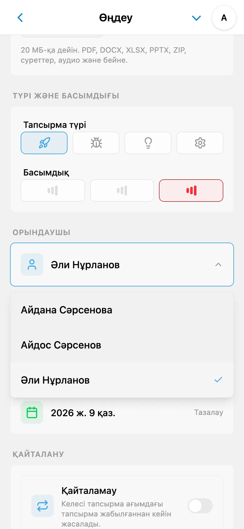 Жұмыс кеңістігі мүшелерінің ішінен жауапты адамды таңдау