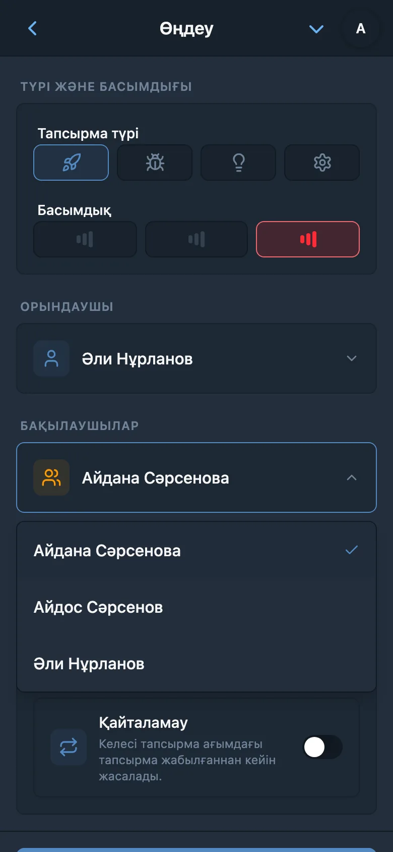 Тапсырманы бақылаушыларды таңдау