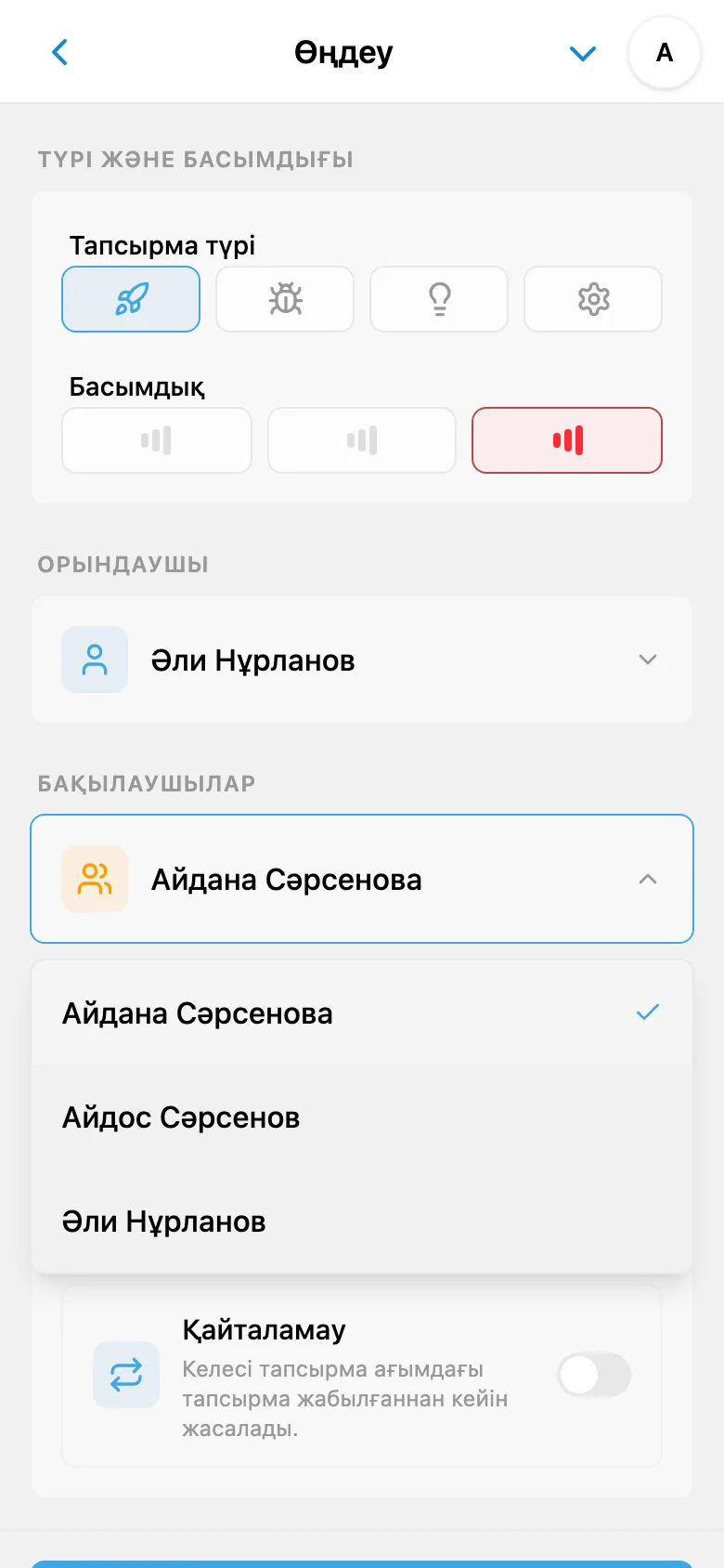 Тапсырманы бақылаушыларды таңдау