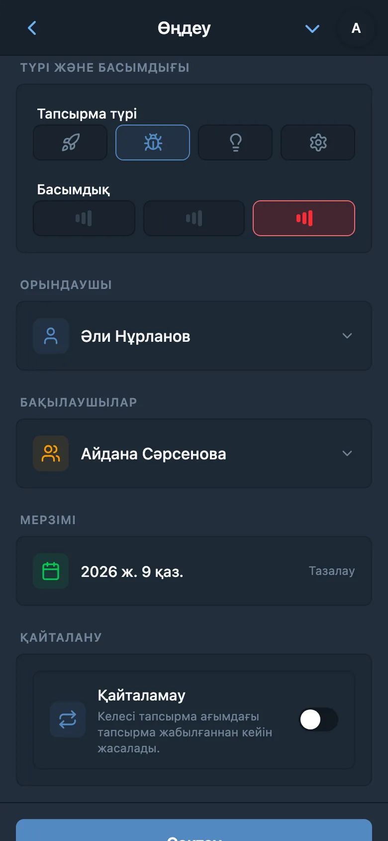 Тапсырма өрістері: түрі «Қате», жоғары басымдық, жауапты адам, бақылаушы және орындалу мерзімі