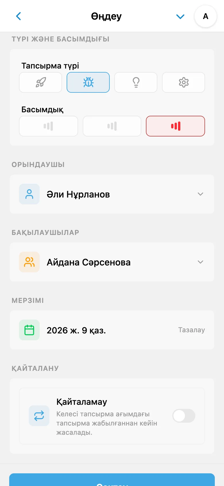 Тапсырма өрістері: түрі «Қате», жоғары басымдық, жауапты адам, бақылаушы және орындалу мерзімі