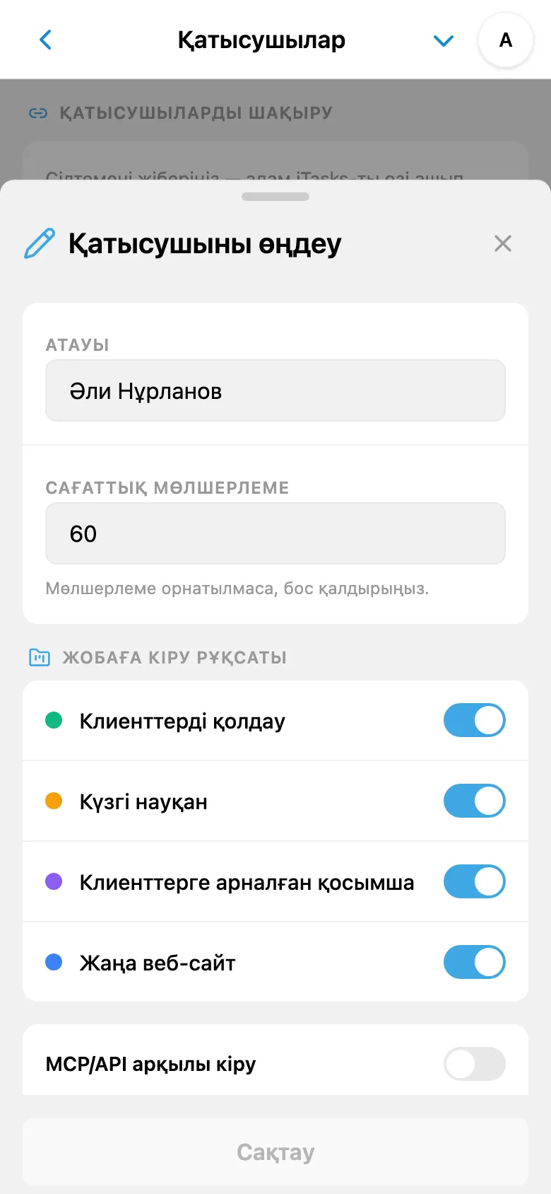Команда қатысушысының сағаттық мөлшерлемесі