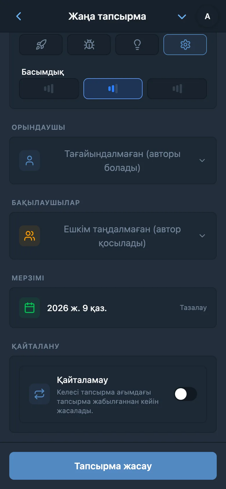 Сол тапсырма пішінінде танылған мерзім