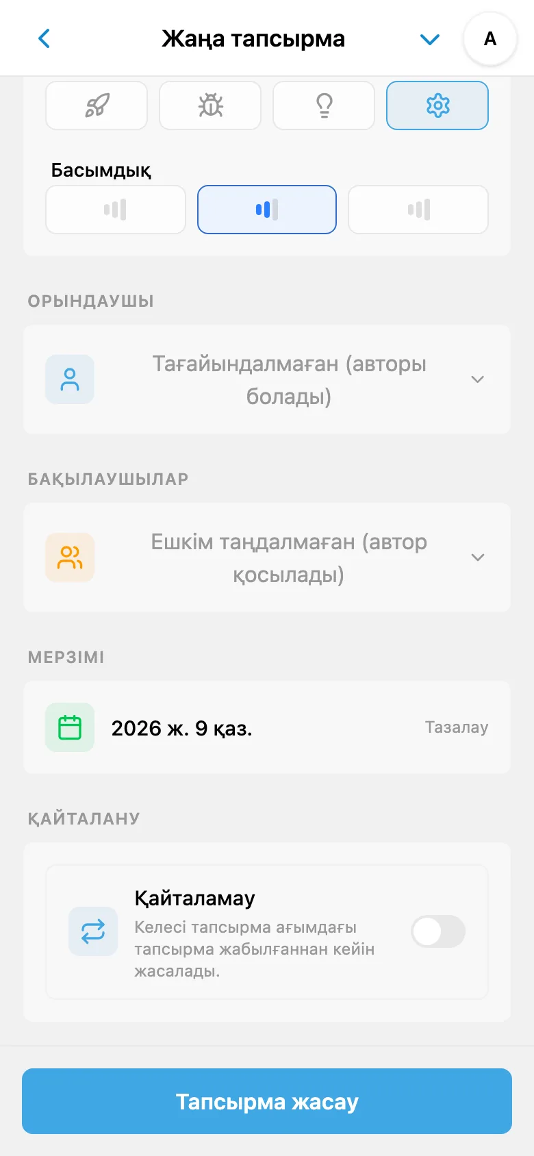 Сол тапсырма пішінінде танылған мерзім
