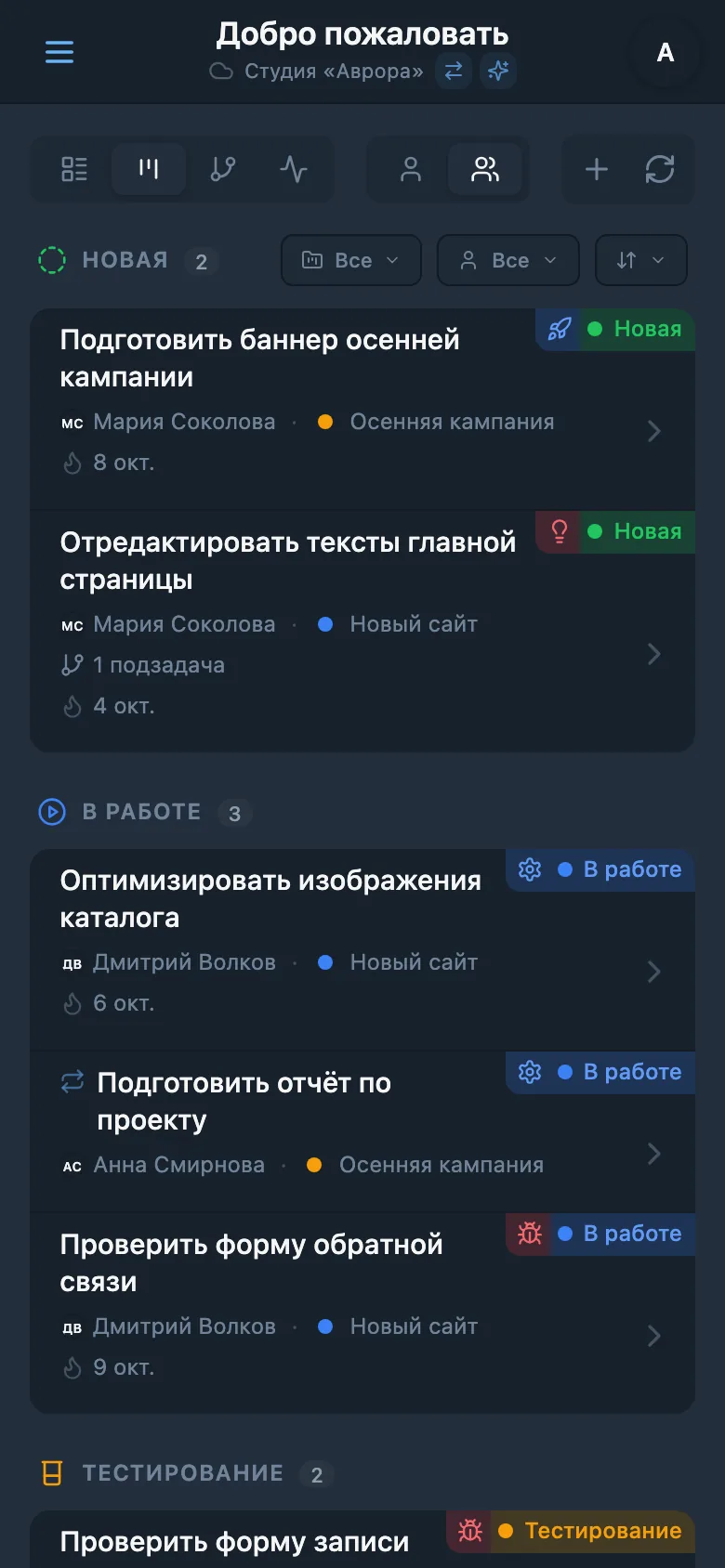 Канбан-доска с задачами, сгруппированными по статусам