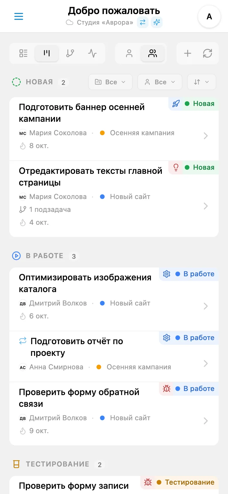 Канбан-доска с задачами, сгруппированными по статусам