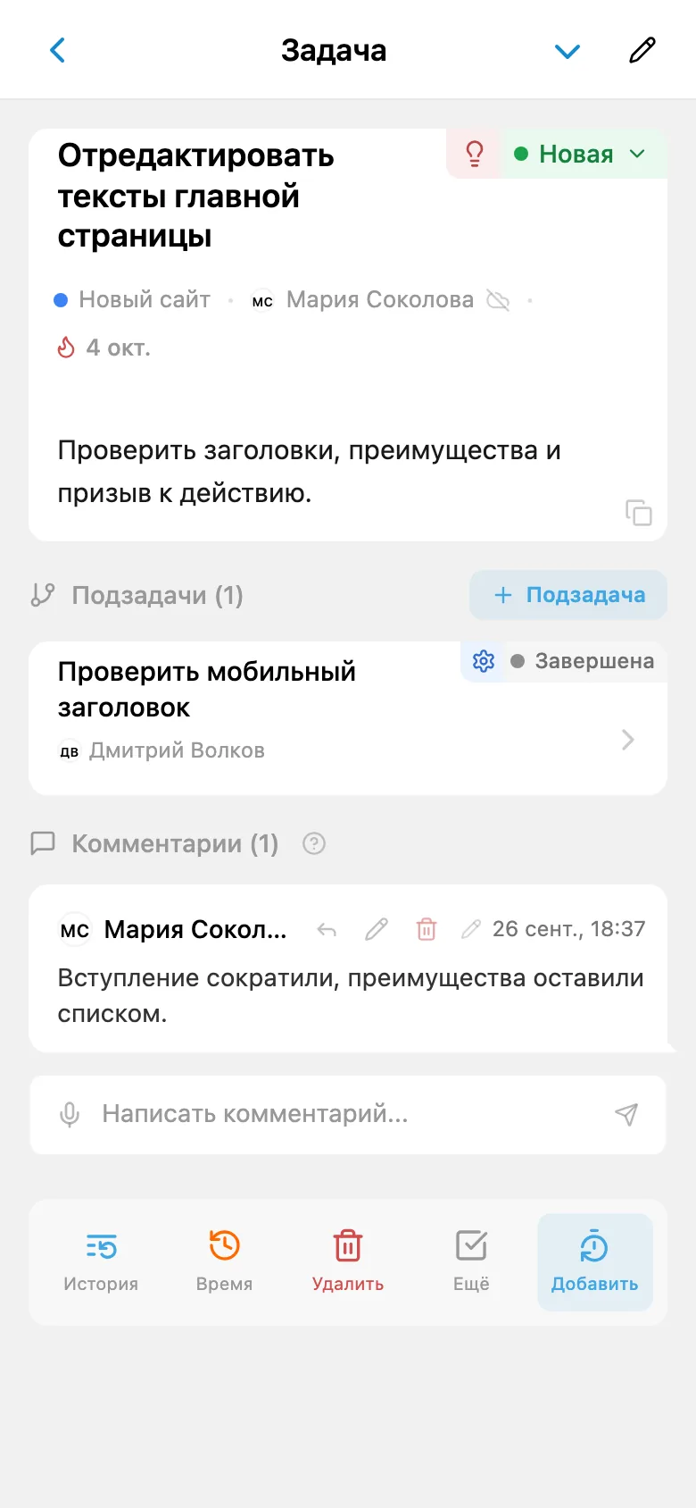 Карточка задачи, открытая с канбан-доски проекта