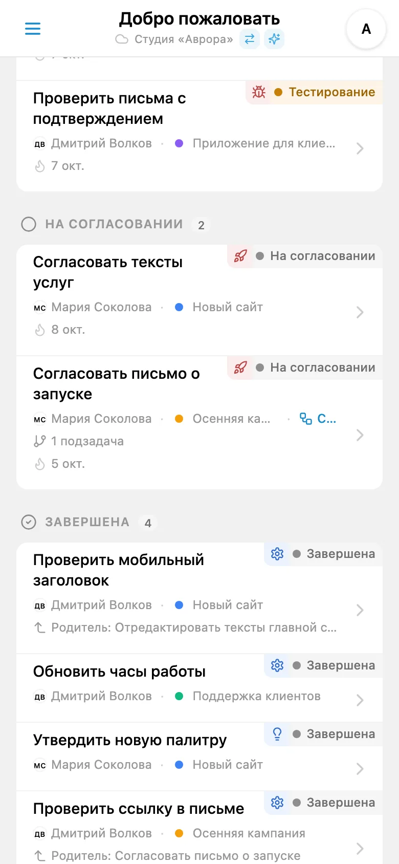 Колонка завершённых задач на канбан-доске