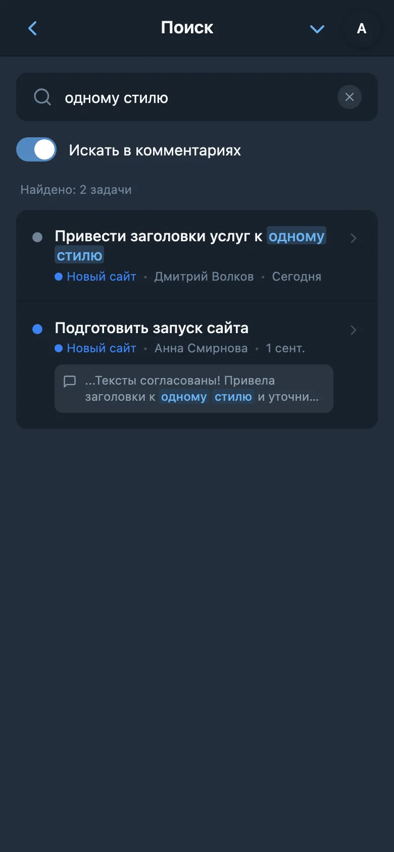 Результаты поиска по комментариям к задачам