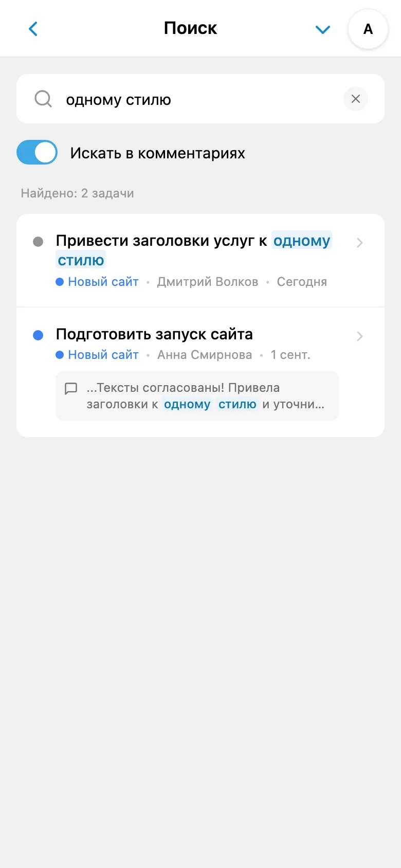 Результаты поиска по комментариям к задачам