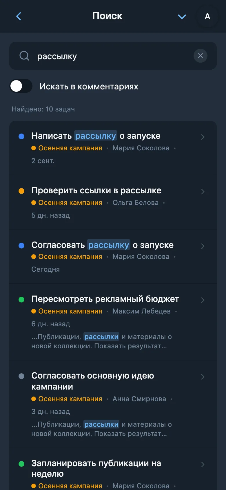 Поиск задач с введённым запросом и результатами