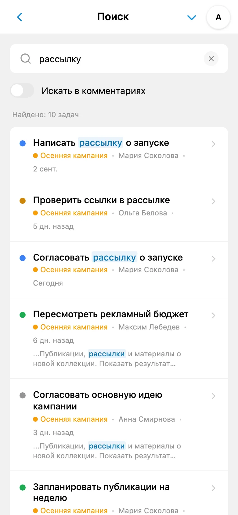 Поиск задач с введённым запросом и результатами