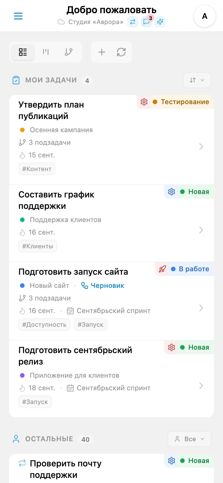 Список задач в теме, соответствующей теме страницы