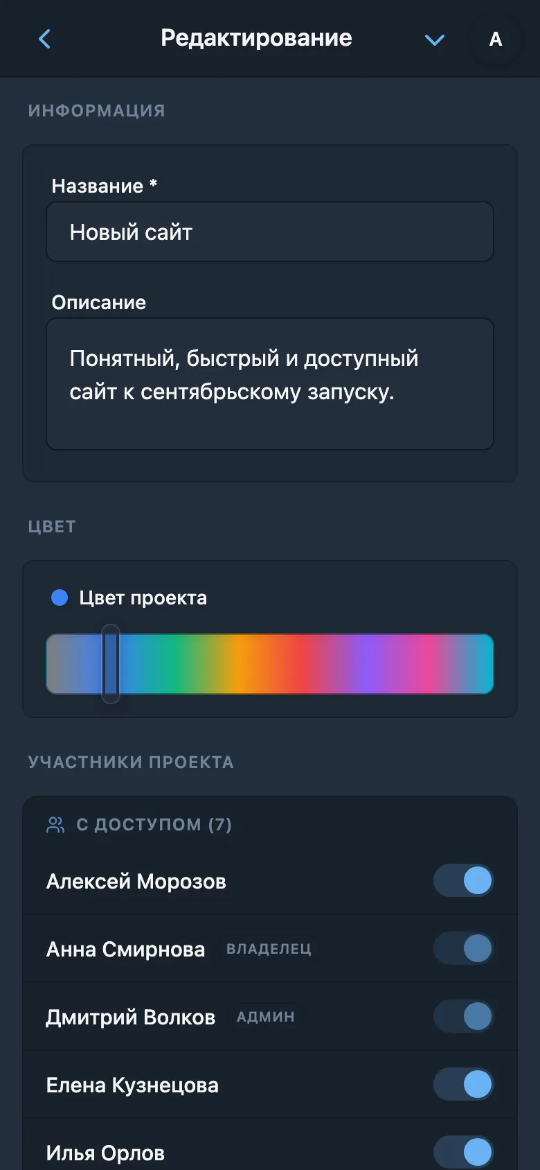 Выбор цвета в настройках проекта