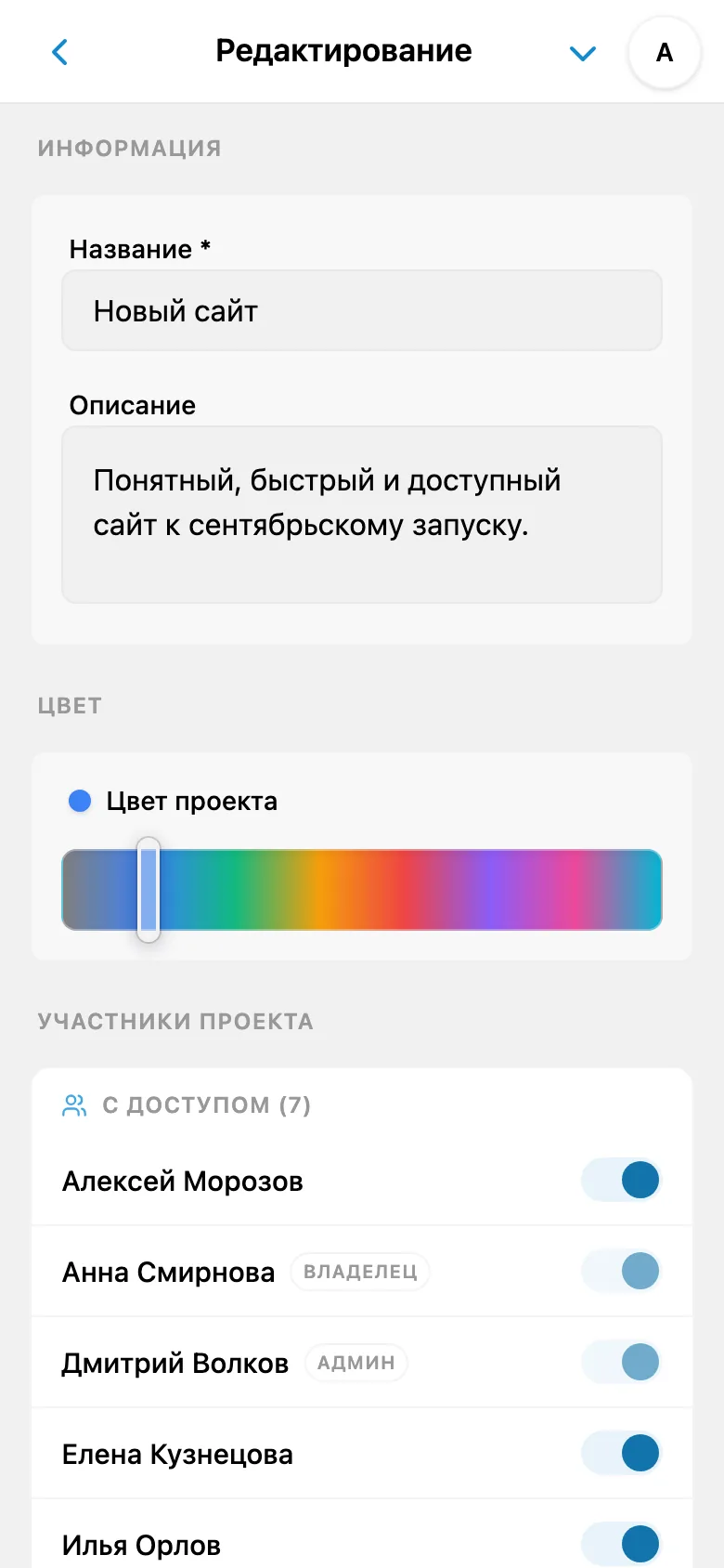 Выбор цвета в настройках проекта