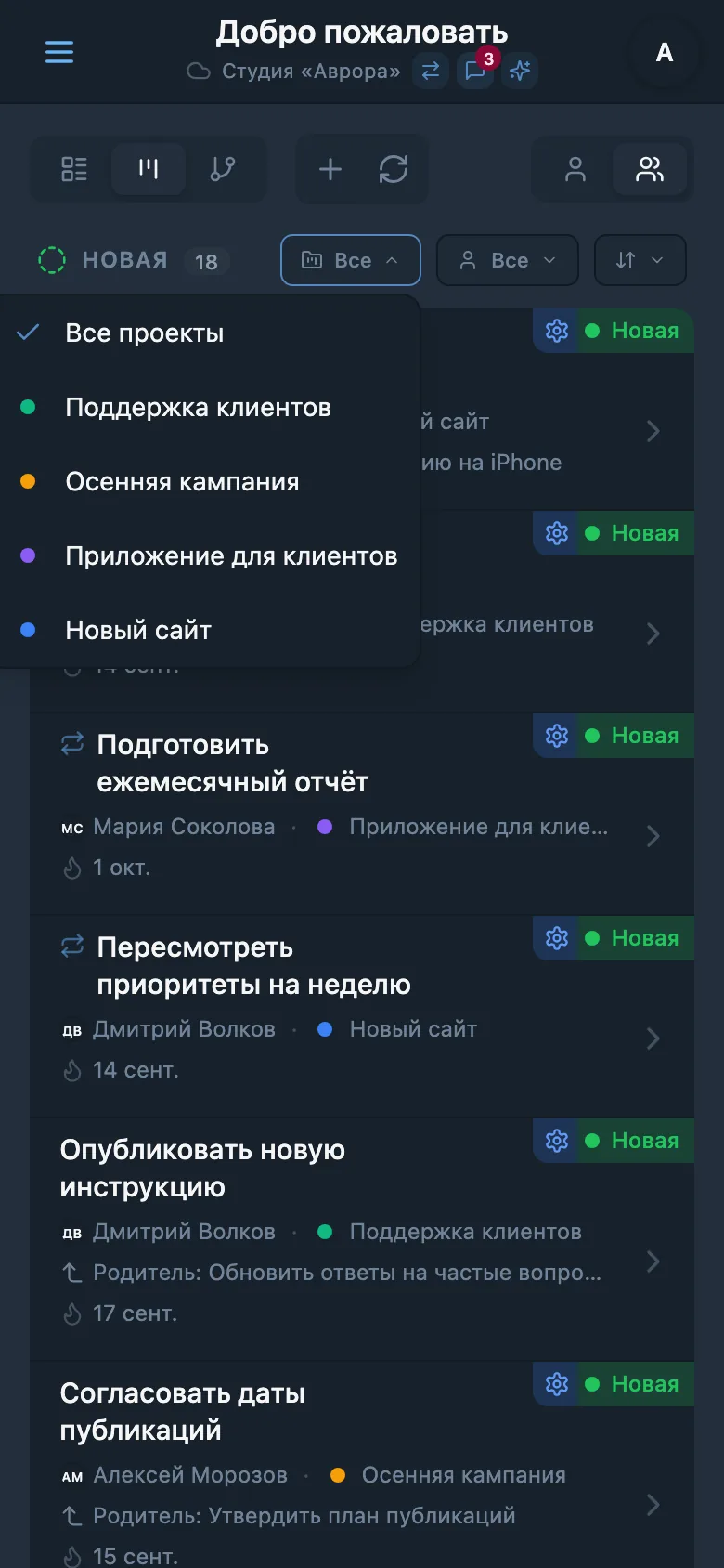Панель фильтрации задач по проекту