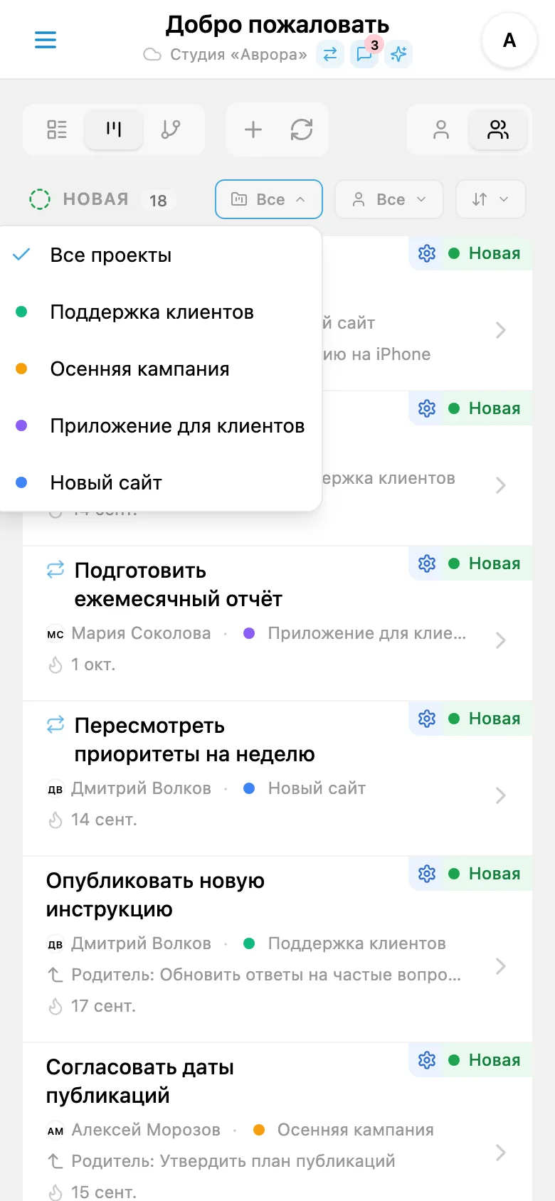 Панель фильтрации задач по проекту