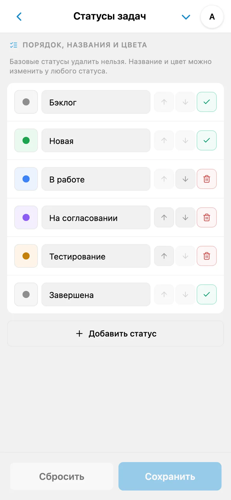 Список статусов задач с названиями и цветами