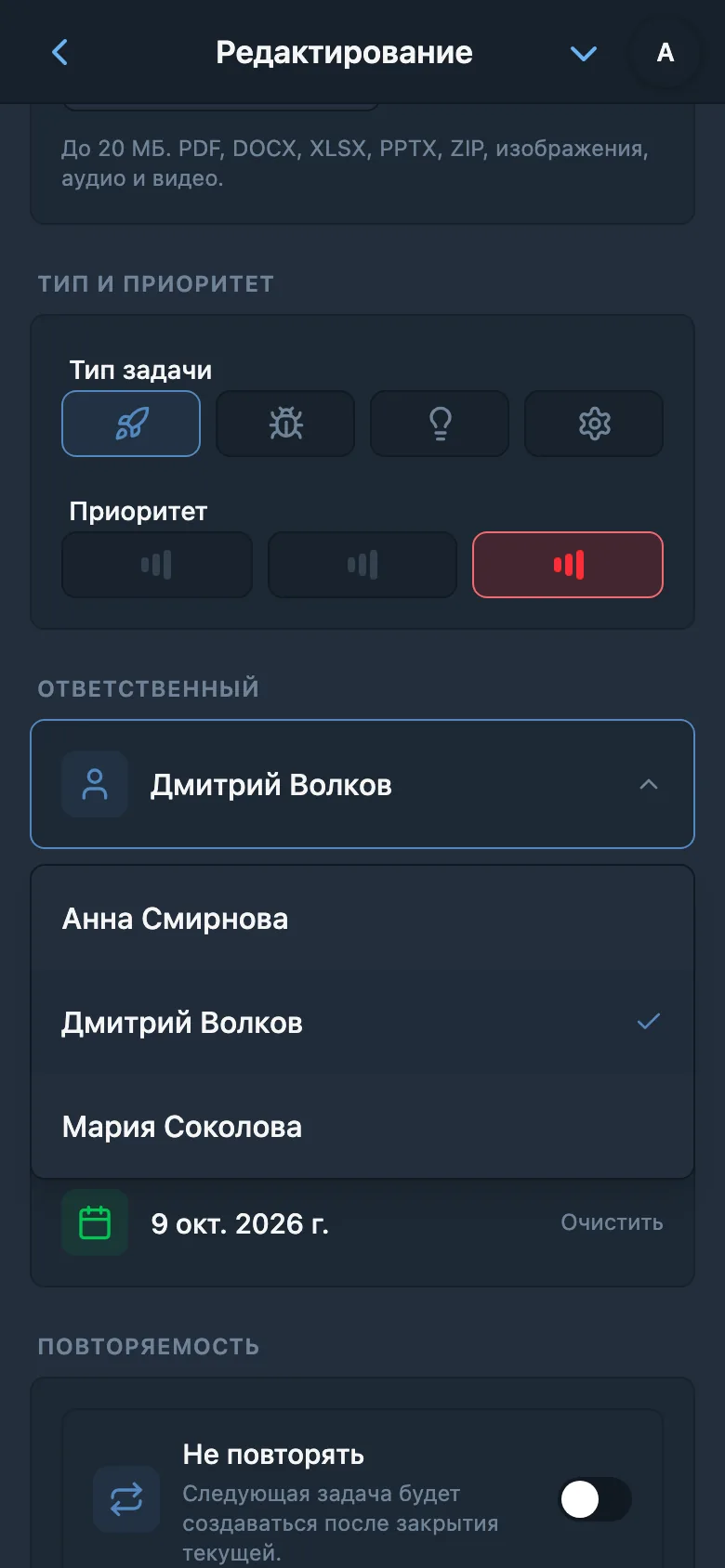 Выбор ответственного из участников рабочего пространства