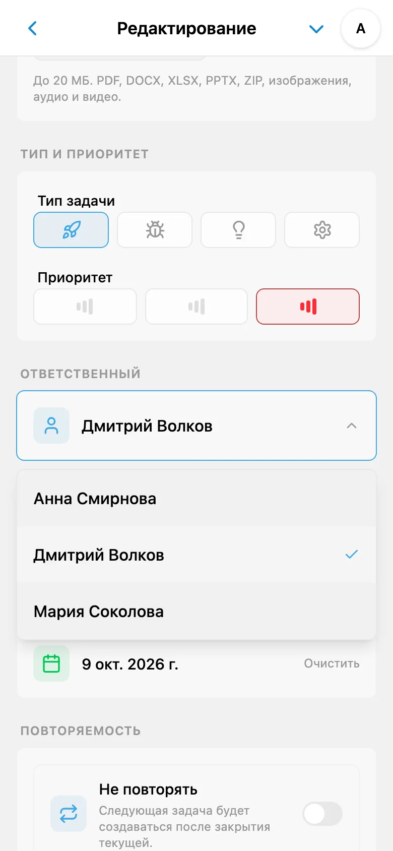 Выбор ответственного из участников рабочего пространства