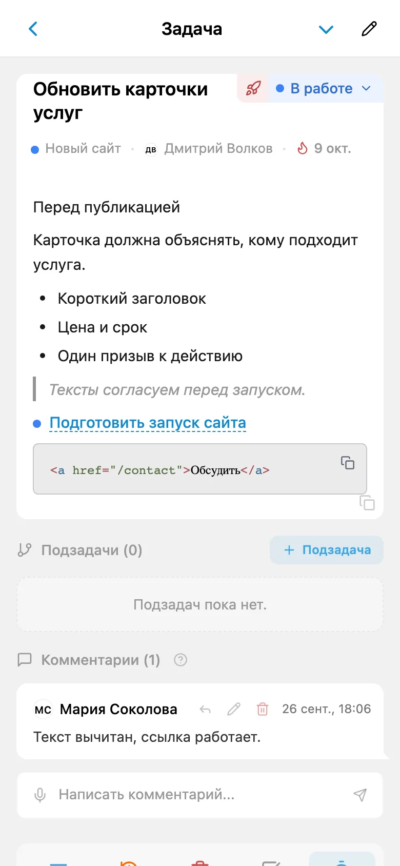 Описание задачи с маркированным списком, ссылкой, блоком кода и цитатой