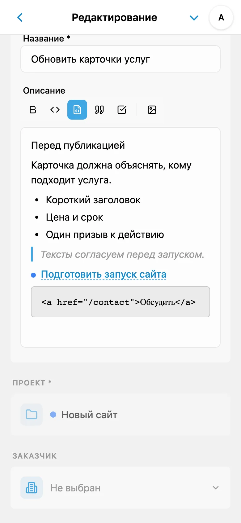 Редактор описания задачи с форматированием и блоком кода