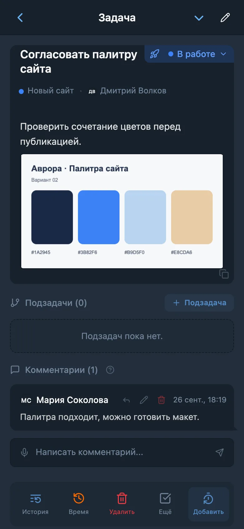 Изображение, встроенное в описание задачи