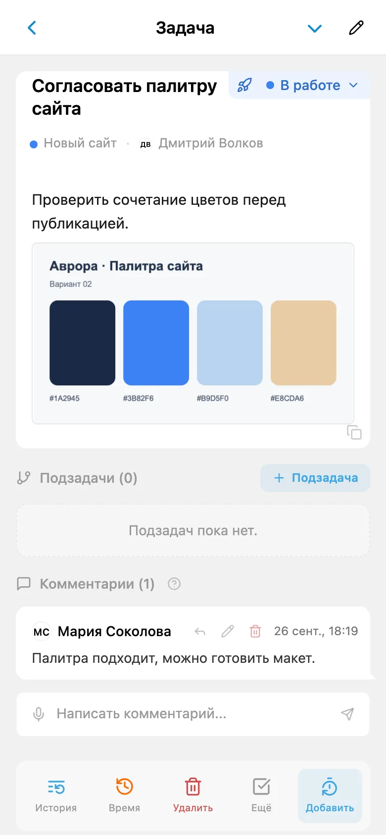 Изображение, встроенное в описание задачи