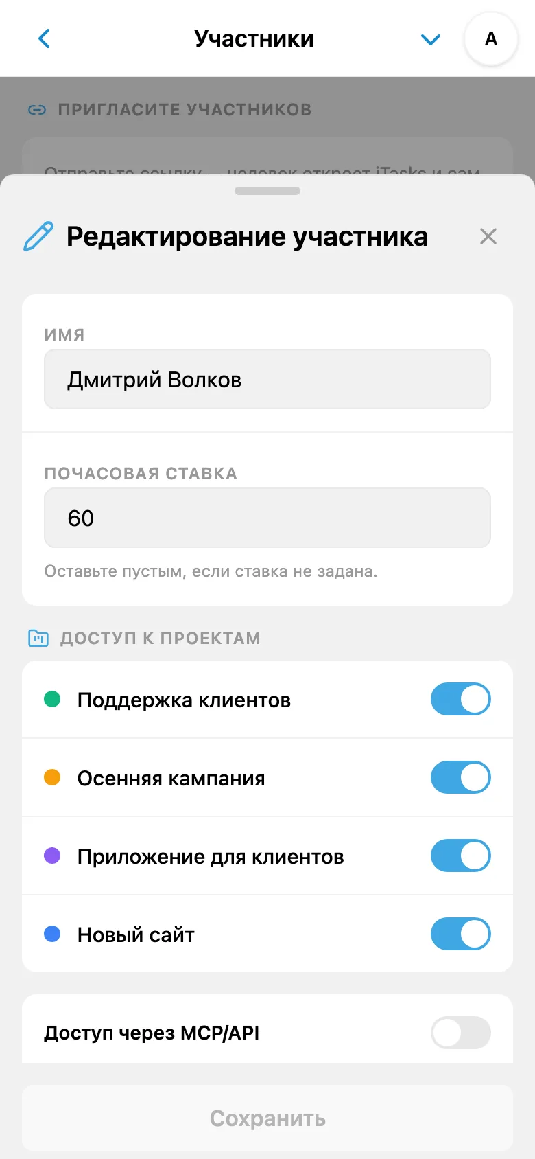 Почасовая ставка участника команды