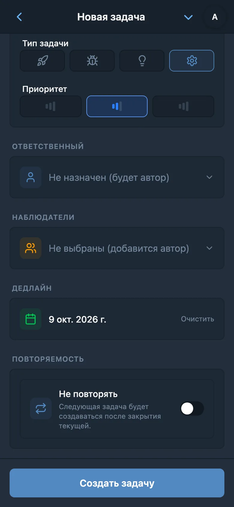 Распознанный срок в форме той же задачи