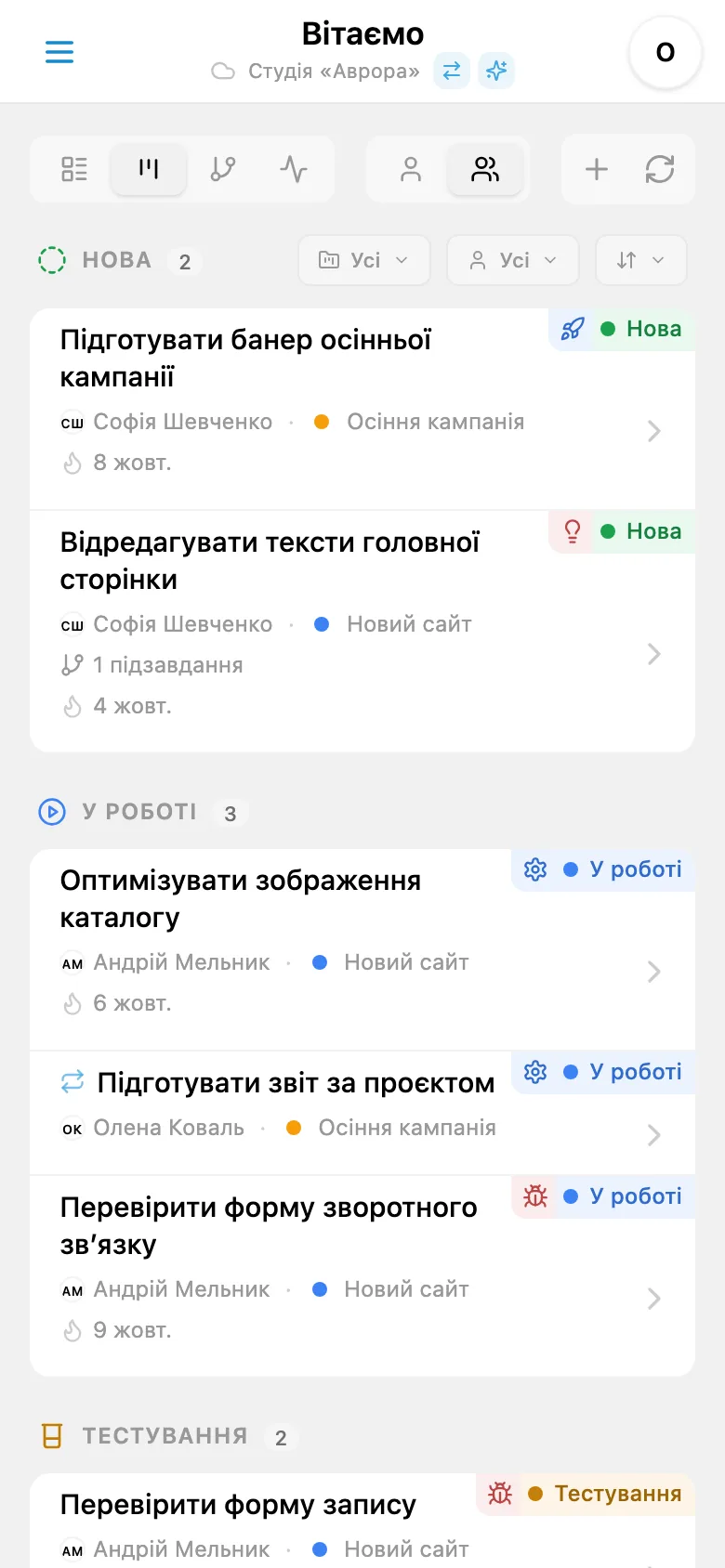 Kanban-дошка із завданнями, згрупованими за статусами