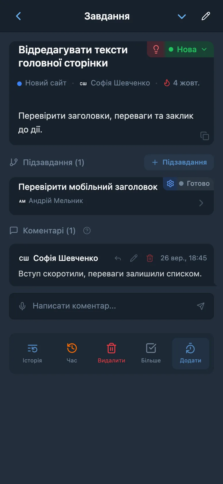 Картка завдання, відкрита з Kanban-дошки проєкту