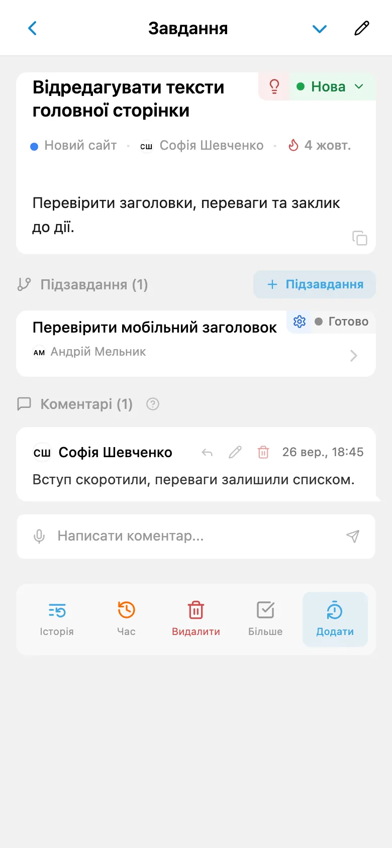 Картка завдання, відкрита з Kanban-дошки проєкту