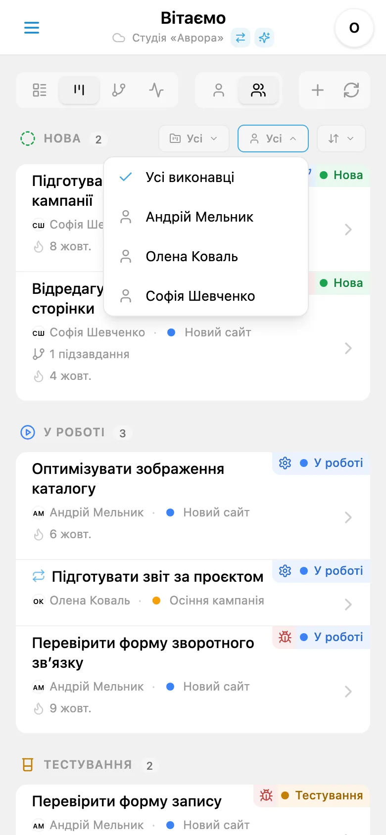 Фільтр завдань за відповідальним
