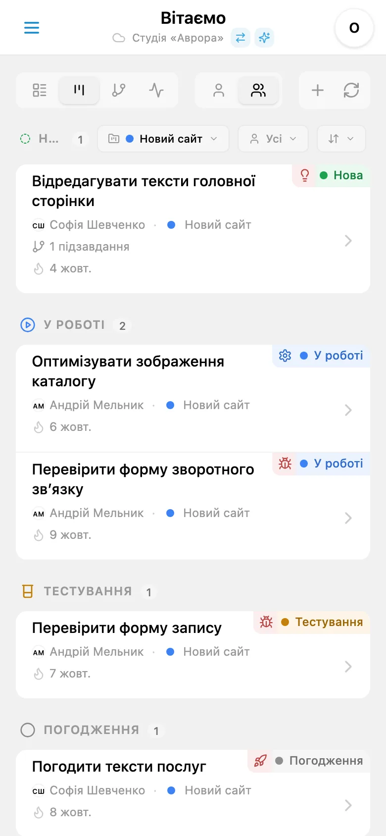 Kanban-дошка з фільтром за проєктом