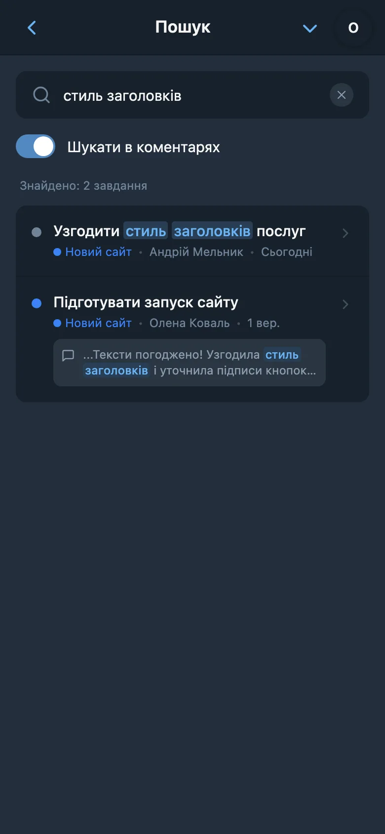 Результати пошуку за коментарями до завдань