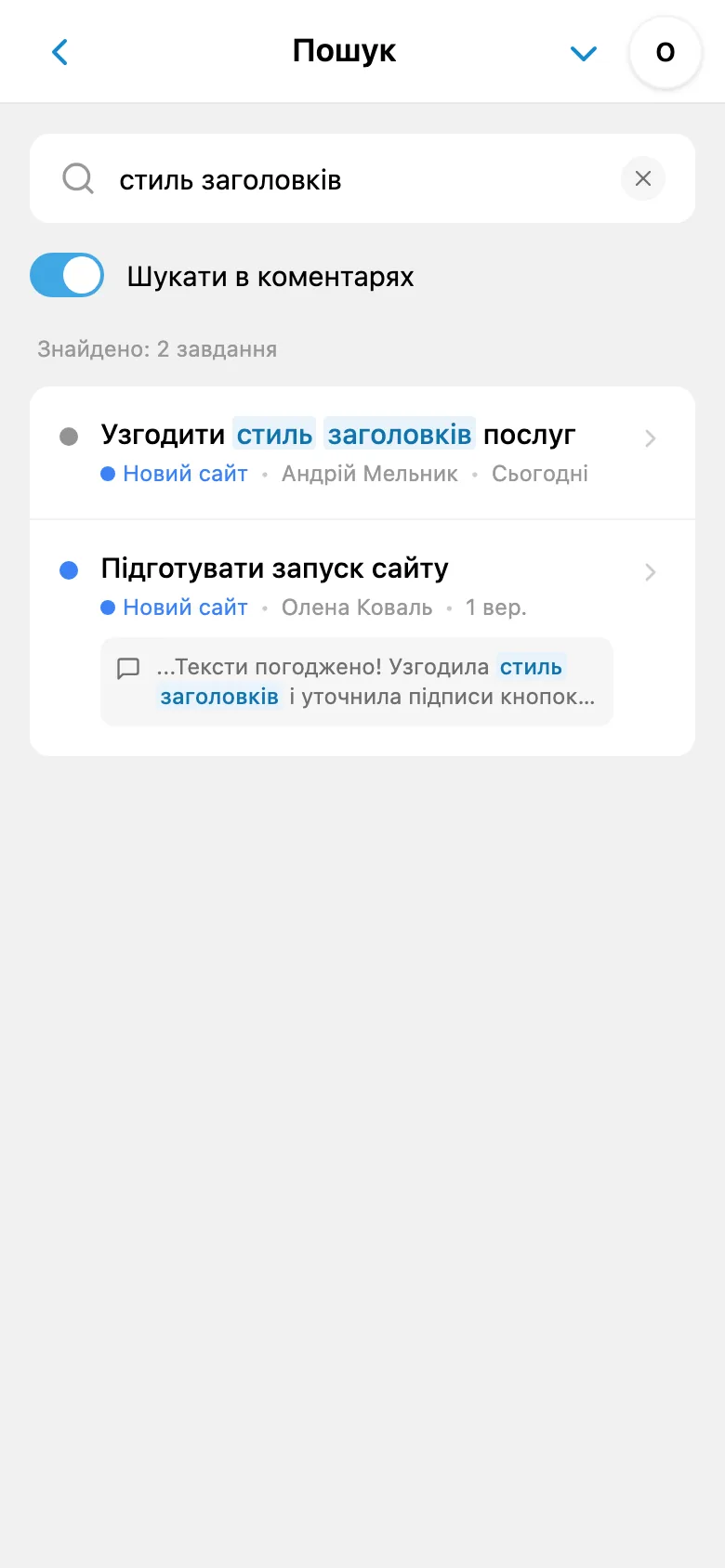 Результати пошуку за коментарями до завдань