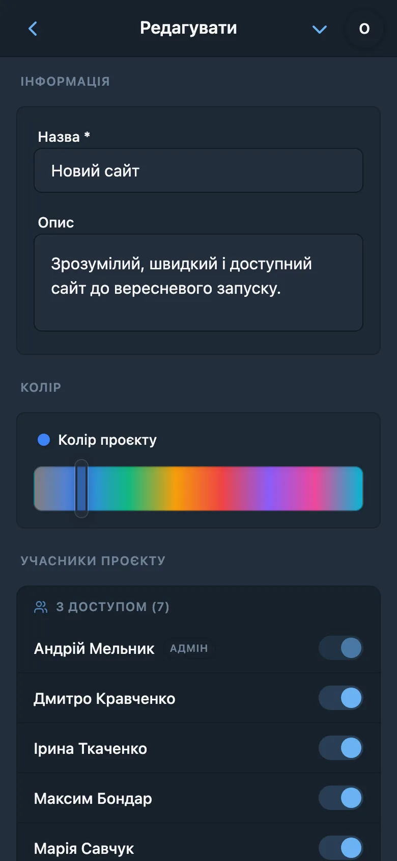 Вибір кольору в налаштуваннях проєкту