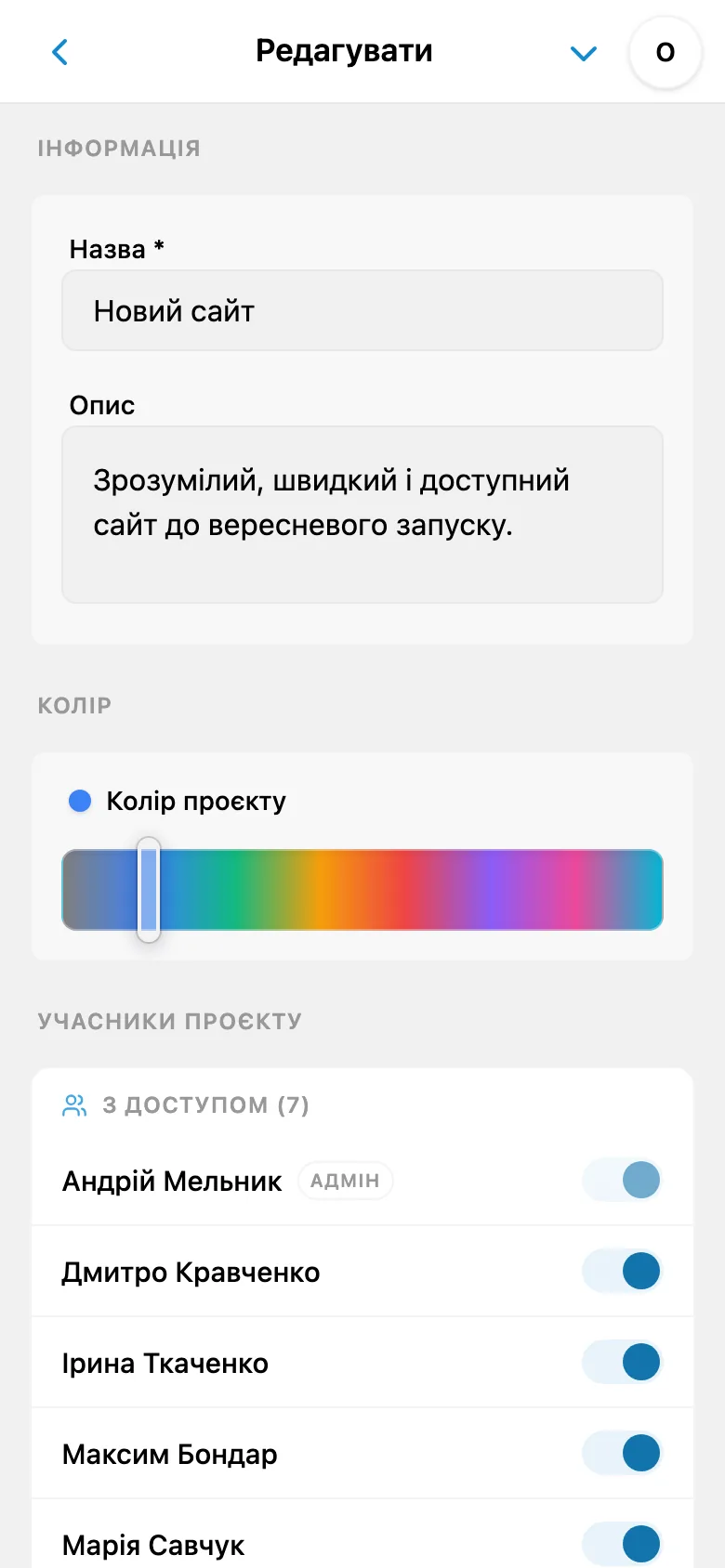 Вибір кольору в налаштуваннях проєкту