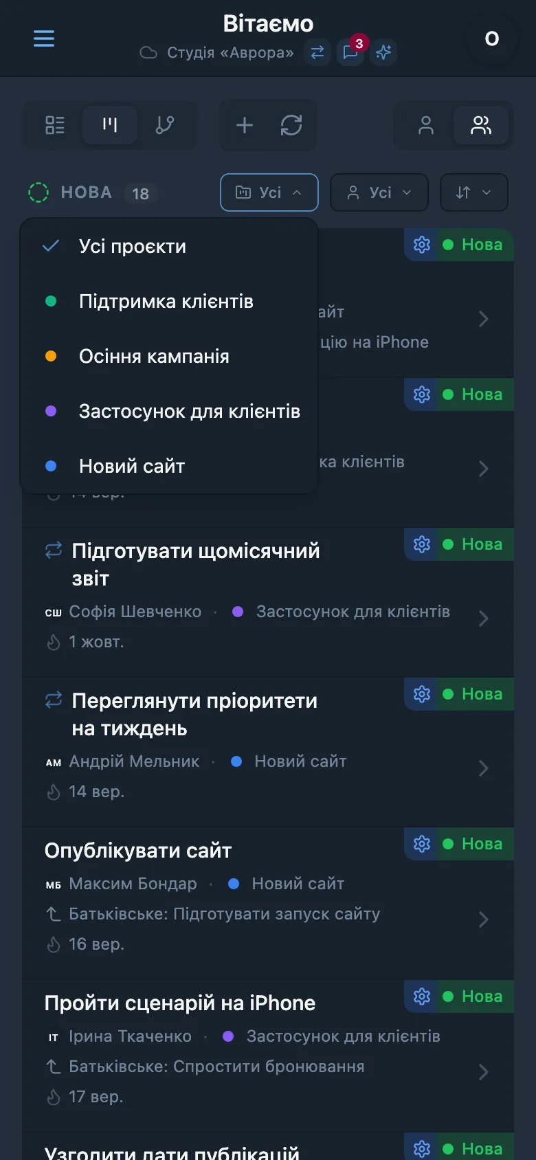 Панель фільтрації завдань за проєктом