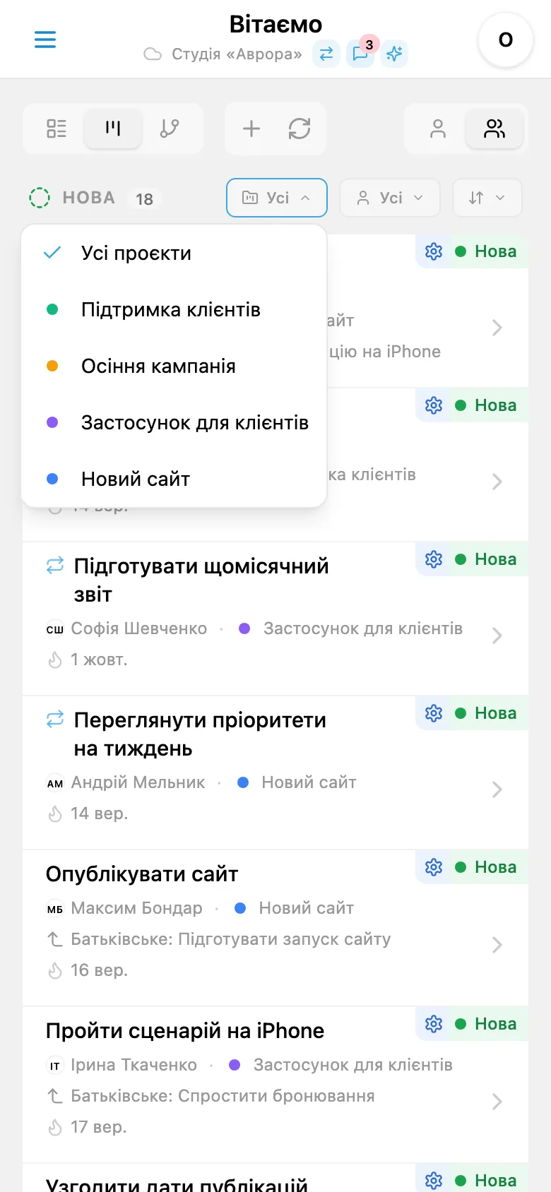 Панель фільтрації завдань за проєктом