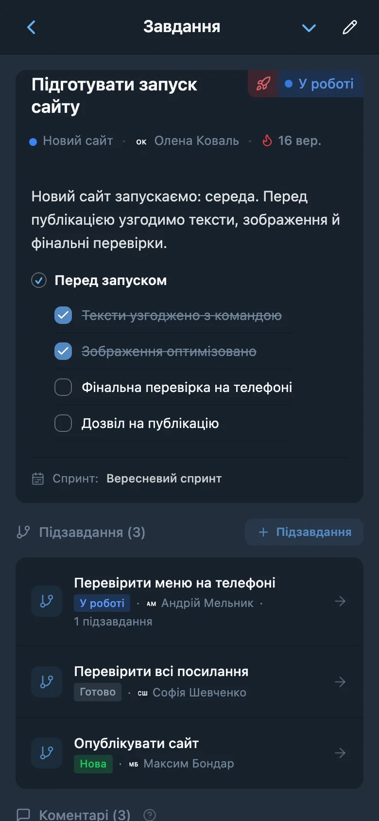 Мобільна картка завдання з описом і підзавданнями