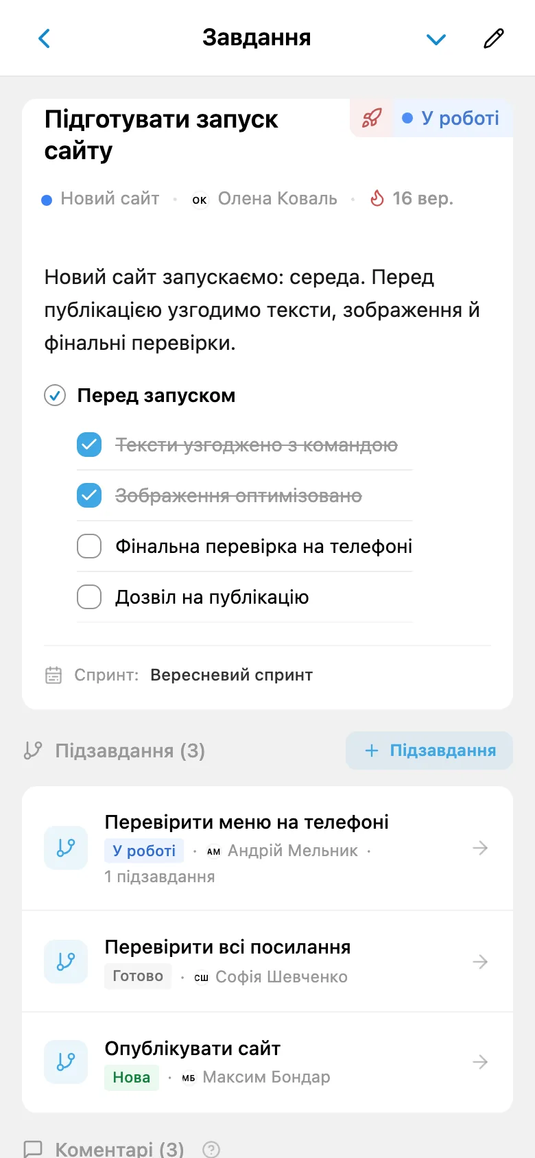 Мобільна картка завдання з описом і підзавданнями