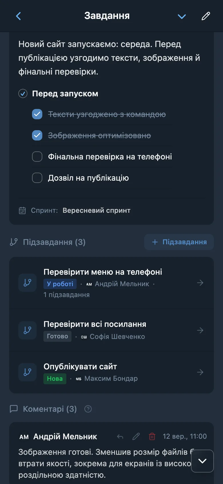 Картка завдання зі списком підзавдань, їхніми статусами й відповідальними
