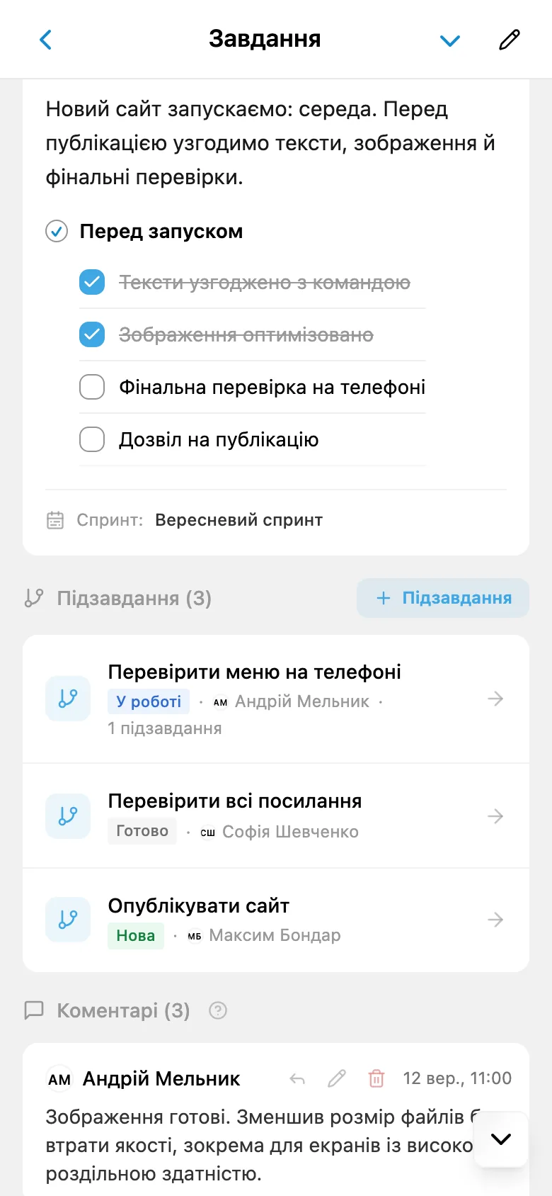 Картка завдання зі списком підзавдань, їхніми статусами й відповідальними
