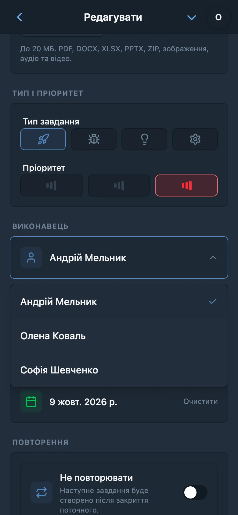 Вибір відповідального серед учасників робочого простору